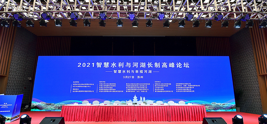 金鐸禹辰攜協(xié)同超凈化水土共治技術(shù)參加“2021智慧水利與河湖長(zhǎng)制高峰論壇”