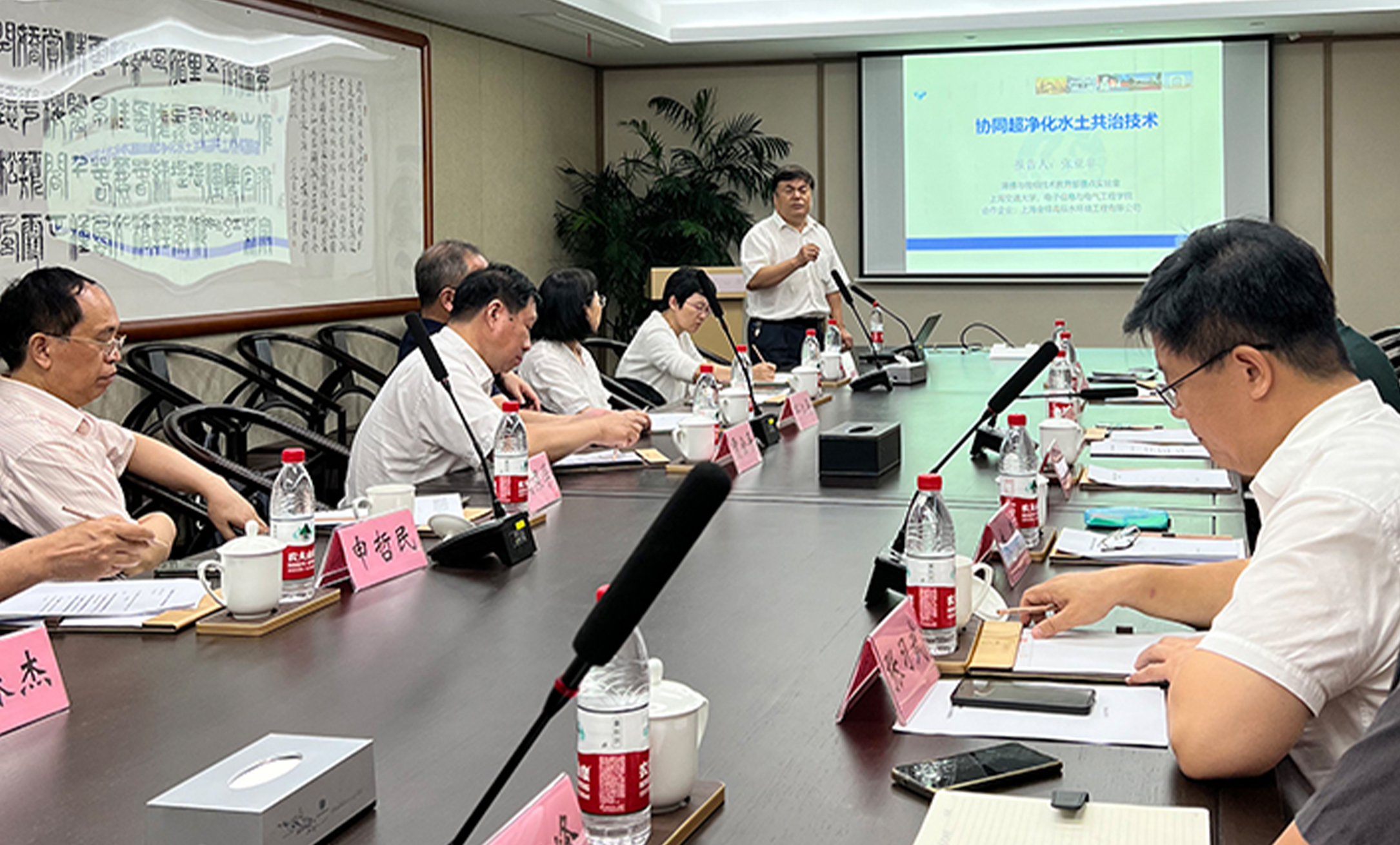 “協(xié)同超凈化水土共治技術(shù)”在水體治理中應(yīng)用專題研討會